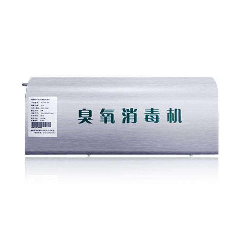 壁挂式臭氧机.jpg
